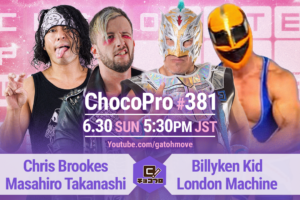 6/30（日）ChocoPro381はクリス＆高梨vsビリーケン＆ロンドン・マシン！チエ＆ヒヨリvsノノカ＆趙雲！桐原＆アントンvsスパイダー＆エリー！