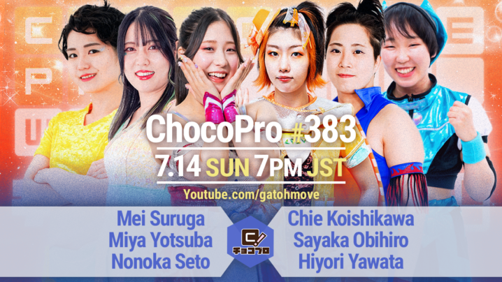 7/14（日）ChocoPro383は、メイ＆ミヤ＆ノノカvsチエ＆帯広＆ヒヨリ！高梨＆星誕期vsSAKI＆関根！沙也加＆エリーvs桐原＆アントン！