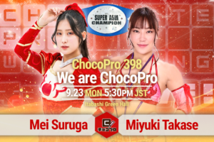 9/23（月・祝）「We are ChocoPro」板橋グリーンホール大会！全カード決定！