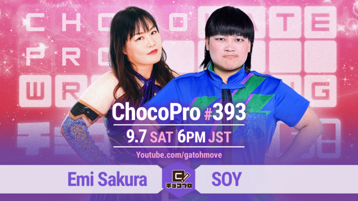 9/7（土）ChocoPro393は、さくらvsソイ！高梨＆星誕期vsポイズン＆沙也加！ 趙雲＆モッチvsウラノ＆サワディー！