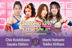 9/21（土）ChocoPro397はチエ＆帯vsもち＆桐原！さくら＆高梨＆鈴木vsミヤ＆ノノカ＆ヒヨリ！メイvsカホ！