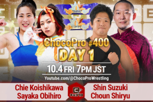 104/（金）はChocoPro400 Day1＆さくらえみ生誕記念大会！　アジアドリームタッグ選手権チエ＆帯広vs心＆趙雲！さくらvsミヤほか全4試合！