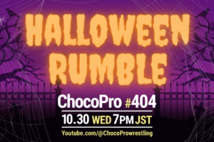 10/30（水）ChocoPro404はハロウィン大会！ハロウィン時間差ランブル！鈴木心vsアレブリヘ！