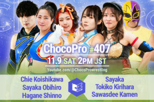 11/9（土）ChocoPro407は沙也加生誕記念大会！チエ＆帯広＆新納vs沙也加＆桐原＆サワディー！メイ＆カホvsヒヨリ＆趙雲！エリー＆高梨vsノノカ＆アッキ！