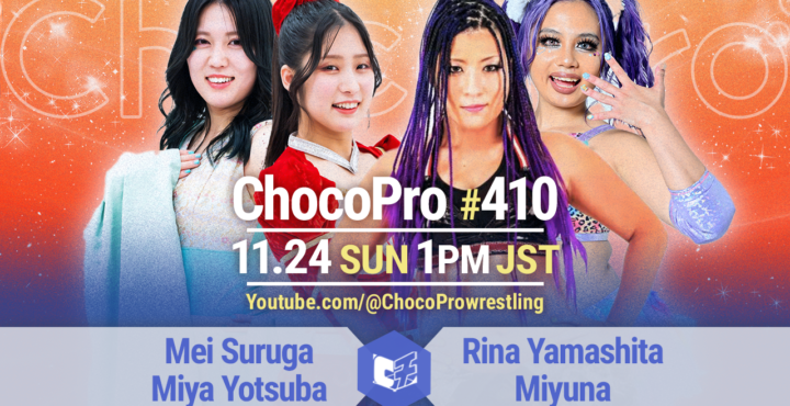 11/24（日）ChocoPro410はメイ＆ミヤvs山下＆Miyuna！帯広＆ディエゴvs桐原＆刃！チエvsカホ！