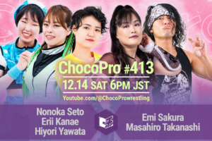 12/14（土）ChocoPro413、さくら帰国によりカード変更！ドウキーズvs百均サンダーズ！