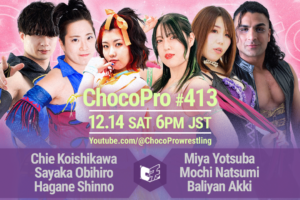 12/14（土）ChocoPro413は新納刃生誕！もち14周年！チエ＆帯＆刃vsミヤ＆もち＆アッキ！メイ＆桐原vs沙也加＆カホ！ノノカ＆エリーvsヒヨリ＆高梨！