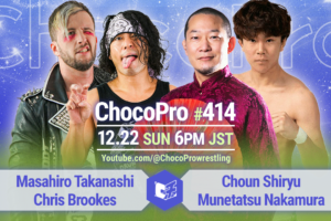 12/22（日）ChocoPro414は、CDKvs趙雲＆中村！さくら＆エリーvs沙也加＆カホ！チエ＆帯広＆ヒヨリvsBestBros＆アントン！