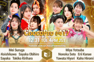 12/31（火）ChocoPro417は大晦日スペシャル！純血10人タッグマッチ！さくら＆アッキvsマッチャ＆大鷲！高梨vs趙雲vsアントン！