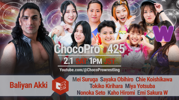 2/1（土）ChocoPro425は、アッキ10周年！シングル8人がけ！高梨＆大家vs鈴木＆ハジメ！メイvsチエvsミヤ！