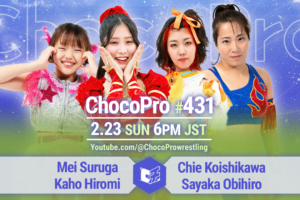 2/23（日）ChocoPro431は、メイ＆カホvsチエ＆帯広！ミヤvsヒヨリ！ノノカ＆クリス＆趙雲vs桐原＆大家＆アッキ！