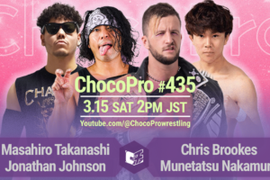 3/15（土）ChocoPro435は、高梨＆ジョナサンvsクリス＆中村！桐原＆ミヤvs沙也加＆真琴！チエ＆帯広＆カホvsノノカ＆趙雲＆鈴木心！