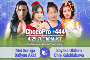 4/29（火・祝）ChocoPro444は帯広15周年記念！メイ＆アッキvs帯広＆チエ！ヒヨリvs新納！沙也加＆さくら＆がもちvs桐原＆ミヤ！カホ！