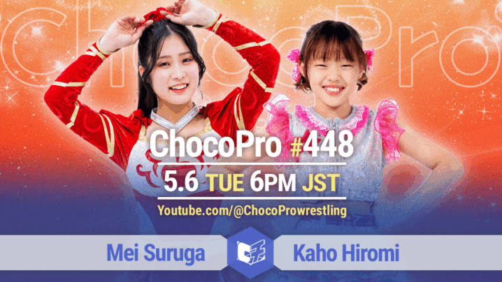 5/6（火・祝）ChocoPro448は、メイvsカホ！チエ＆大鷲vsミヤ＆ソイ！ヒヨリ＆アントンvsさくら＆趙雲！