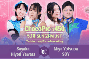 5/18（日）ChocoPro450は、沙也加＆ヒヨリvsミヤ＆ソイ！メイ＆カホvsチエ＆新納！アッキvs桐原vs鈴木心！