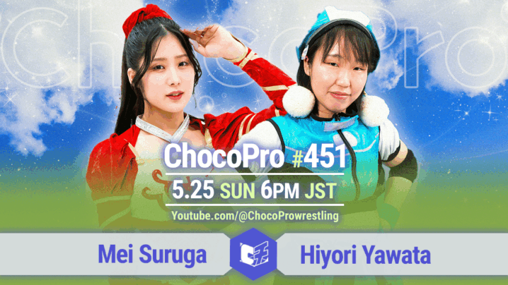 5/25（日）ChocoPro451はヒヨリ1周年記念！メイvsヒヨリ！帯広＆チエvs沙也加＆桐原！ミヤ＆ソイvsアッキ＆カホ！