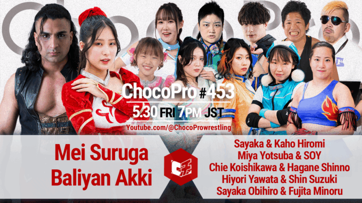 5/30（金）ChocoPro453は"BestBros"メイ＆アッキのバースデースペシャル！5チーム掛け！