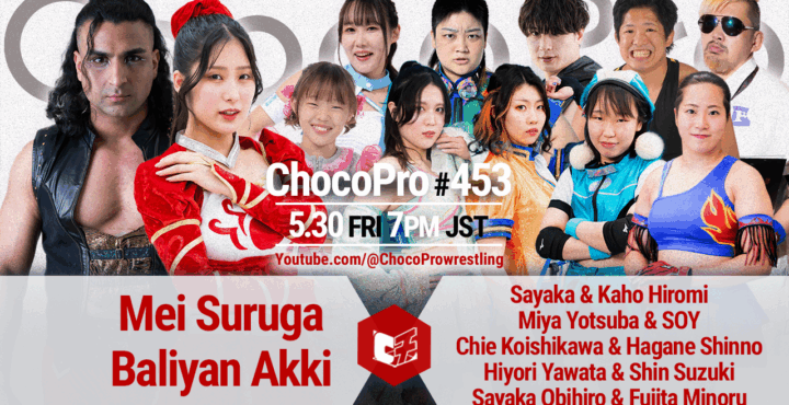 5/30（金）ChocoPro453は"BestBros"メイ＆アッキのバースデースペシャル！5チーム掛け！