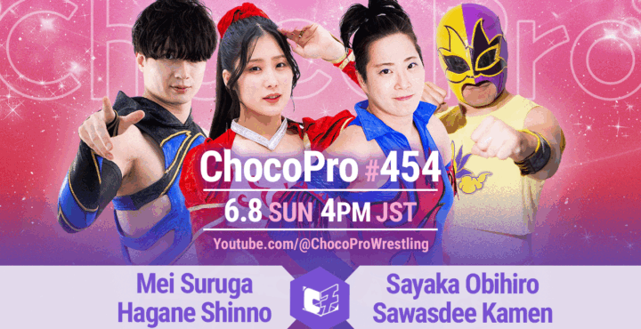 6/8（日）ChocoPro454は、メイ＆新納vs帯広＆サワディー！アッキvsカホ！ミヤ＆ソイvsチエ＆ヒヨリ！