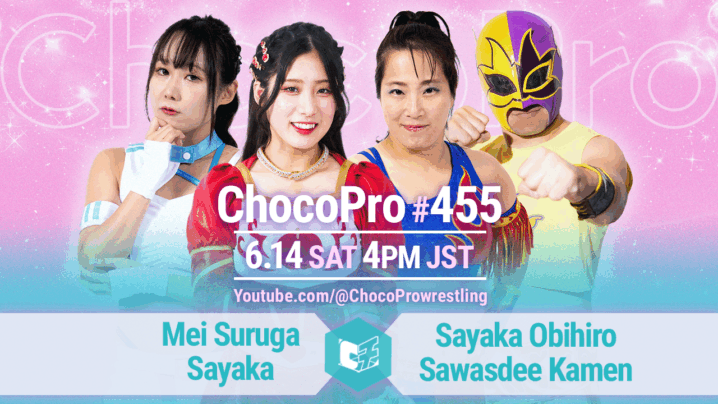 6/14（土）ChocoPro455は、メイ＆沙也加vs帯広＆サワディー！チエ＆新納＆カホvsミヤ＆アッキ＆桐原！ソイvsヒヨリ！