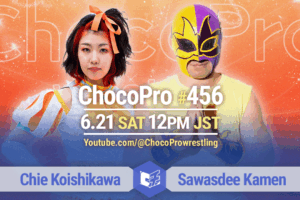 6/21（土）ChocoPro456は、チエvsサワディー！アッキ＆心vs沙也加＆ミヤ！メイvsヒヨリ！
