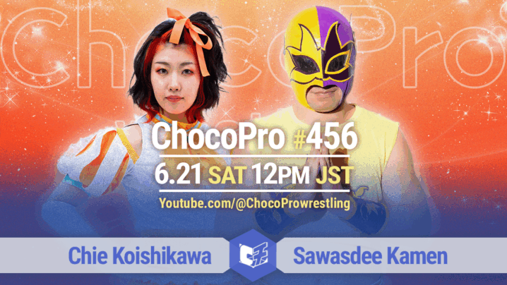 6/21（土）ChocoPro456は、チエvsサワディー！アッキ＆心vs沙也加＆ミヤ！メイvsヒヨリ！