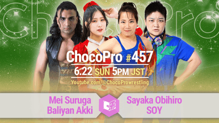 6/21（土）ChocoPro457は、メイ＆アッキvs帯広＆ソイ！サワディー＆新納vsチエ＆ヒヨリ！桐原vsカホ！