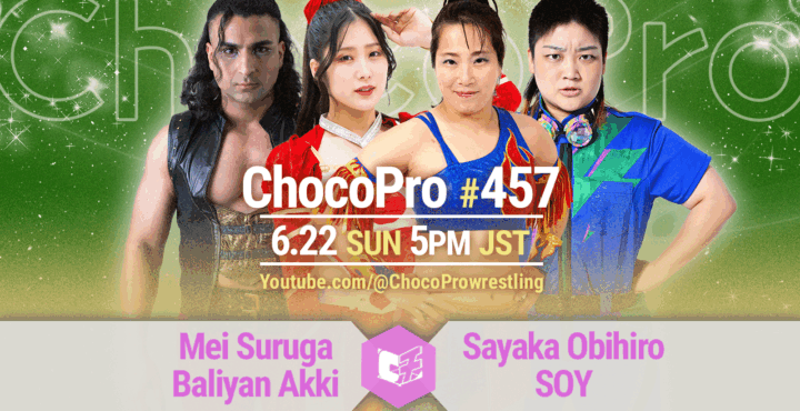 6/21（土）ChocoPro457は、メイ＆アッキvs帯広＆ソイ！サワディー＆新納vsチエ＆ヒヨリ！桐原vsカホ！