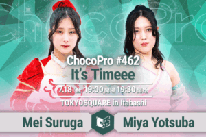 7/18（金）ChocoPro462「It's Timeee」一部対戦カード決定！スーパーアジア選手権、アジアドリームタッグ選手権ほか