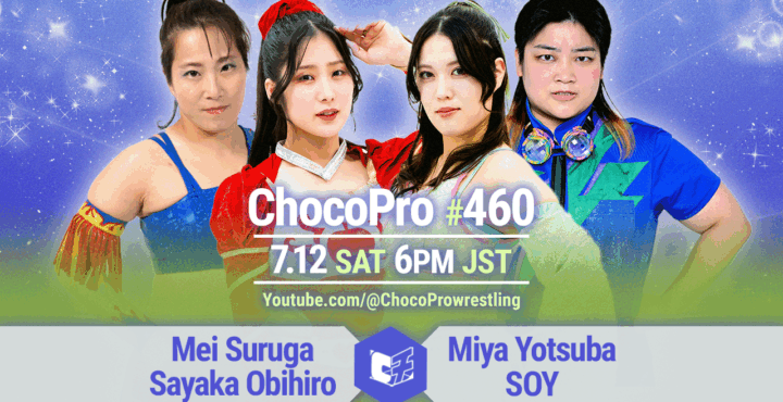 7/12（土）ChocoPro460はメイ＆帯広vsミヤ＆ソイ！沙也加vsサワディー！カホ＆アッキvsヒヨリ＆趙雲！
