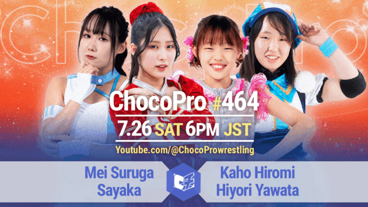 7/26（土）ChocoPro464は、メイ＆沙也加vsカホ＆ヒヨリ！アッキvs川上！帯広＆桐原vsミヤ＆ソイ！