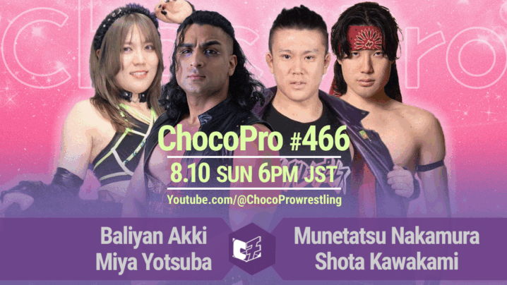 8/10（日）ChocoPro466はアッキ＆ミヤvs市川少年愚連隊！桐原＆藤田vs沙也加＆ソイ！趙雲＆心vsカホ＆ヒヨリ！