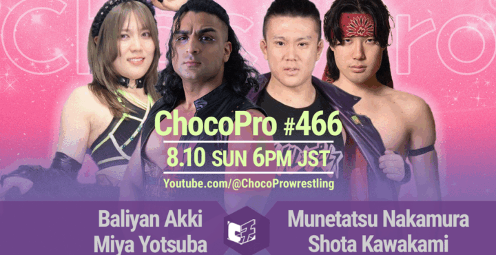 8/10（日）ChocoPro466はアッキ＆ミヤvs市川少年愚連隊！桐原＆藤田vs沙也加＆ソイ！趙雲＆心vsカホ＆ヒヨリ！
