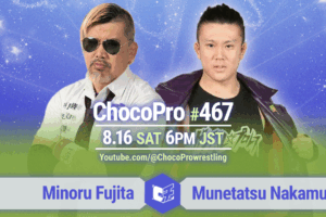 8/16（土）ChocoPro467は、藤田vs中村！沙也加＆桐原vsミヤ＆ソイ！メイ＆アッキvsカホ＆ヒヨリ！