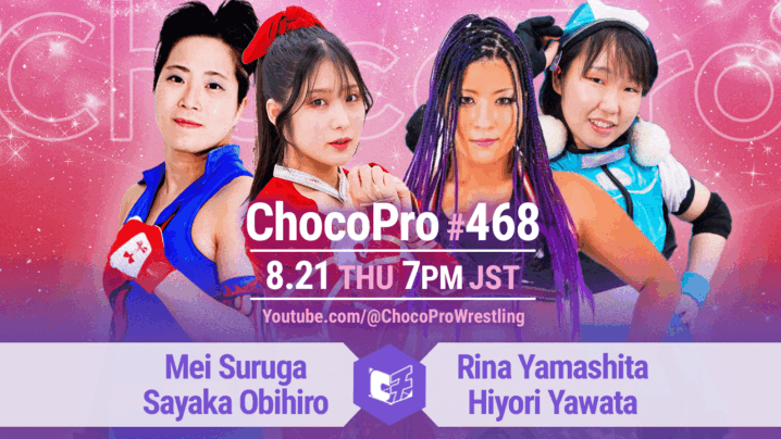 8/21（木）ChocoPro468は、メイ＆帯広vs山下＆ヒヨリ！趙雲＆心vsアッキ＆中村！ソイvsカホ！