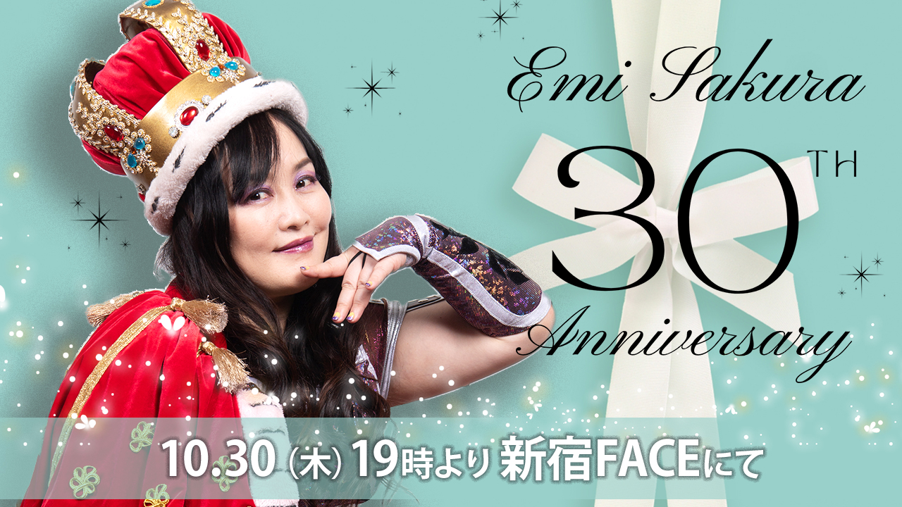 10/30（木）ChocoPro さくらえみ30周年記念大会開催！新宿FACEにて