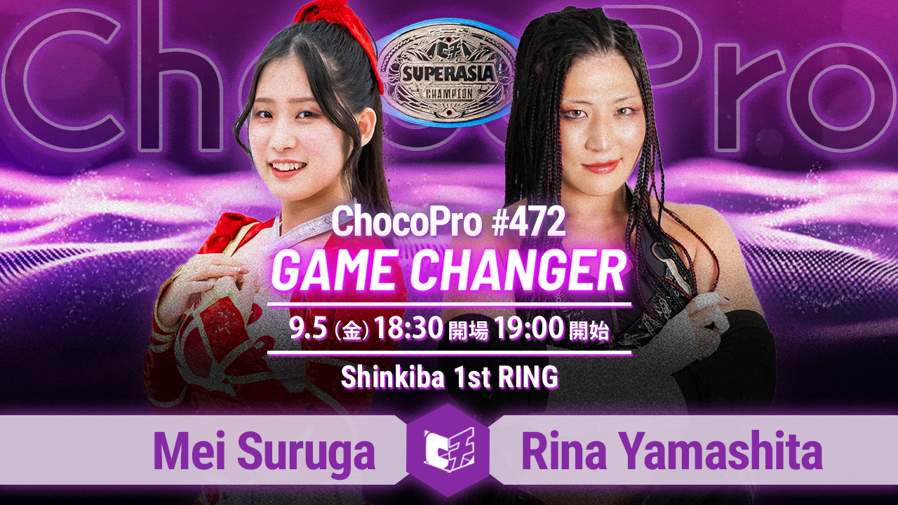 チョコプロ駿河メイポートレート チョコプロ駿河メイポートレート 駿河