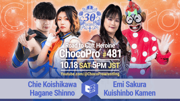 10/18（土）ChocoPro381は、さくら凱旋！チエ＆新納vsさくら＆くいしんぼう！ミヤ＆ソイvs桐原＆ヒヨリ！帯広＆星誕期vsメイ＆ヒロシ！
