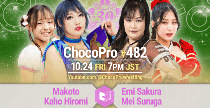 10/24（金）ChocoPro842は、真琴＆カホvsさくら＆メイ！趙雲vsヒヨリ！沙也加＆チエvs帯広＆ソイ！