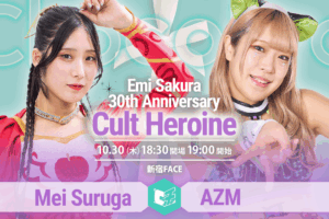 10/30（木）ChocoPro さくらえみ30周年記念大会「Cult Heroine」一部カード決定！メイvsAZM！里歩vsミヤ！
