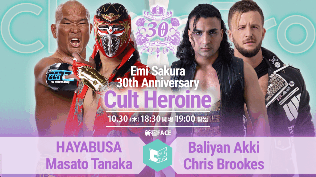 10/30（木）ChocoPro さくらえみ30周年記念大会、一部カード決定！メイvsAZM！里歩vsミヤ！