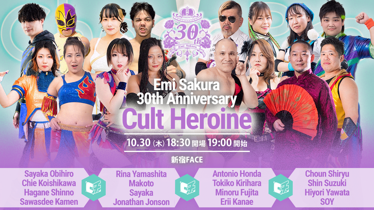 10/30（木）ChocoPro さくらえみ30周年記念大会「Cult Heroine」新
