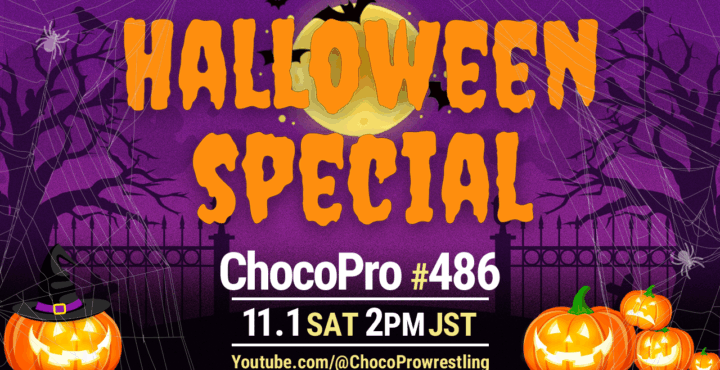 11/1（土）ChocoPro486はハロウィン・スペシャル！