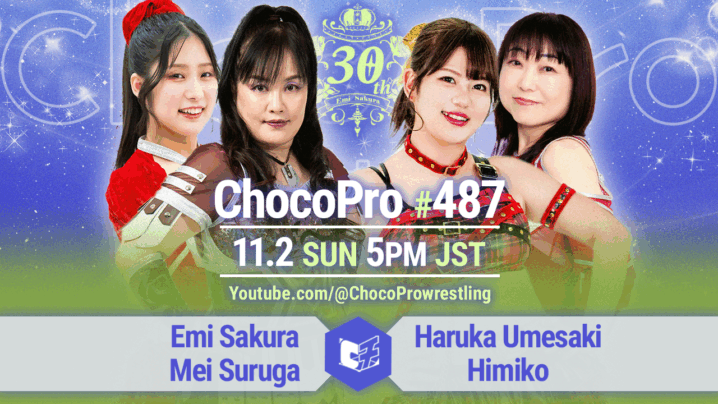 11/2（日）ChocoPro487は、さくら＆メイvs梅咲＆Himiko！チエvsヒヨリ！アッキ＆桐原vs帯広＆ミヤ！