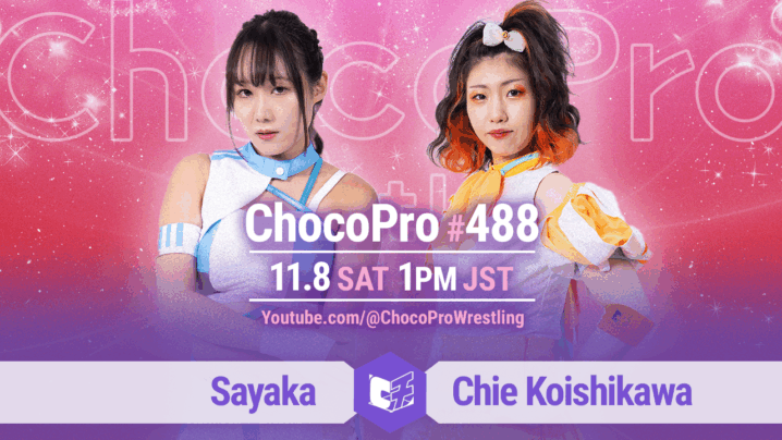 11/8（土）ChocoPro488は、沙也加vsチエ！帯＆ヒヨリ＆アッキvsミヤ＆ソイ＆藤田！カホ＆新納vsエリー＆ヒロシ！