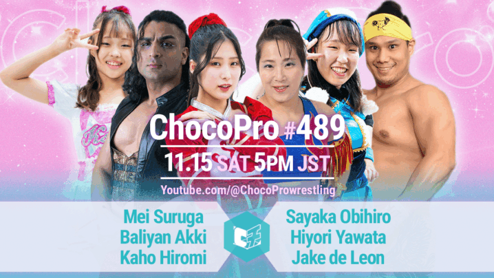 11/15（土）ChocoPro489は、メイ＆アッキ＆カホvs帯広＆ヒヨリ＆JDL！ダン・ザ・ダッド＆おときvsシーバム＆チエ！JJvs新納！