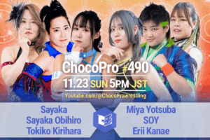 11/23（日）ChocoPro490は、沙也加＆帯広＆桐原vsミヤ＆ソイ＆エリー！アッキ＆川上vsJJ＆チエ！ヒヨリvsカホ！
