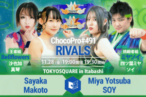 11/28（金）ChocoPro「RIVALS」全カード決定！アジアドリームタッグ選手権！アントンvs関根ほか！