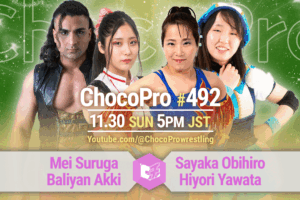 11/30（日）ChocoPro492は、メイ＆アッキvs帯広＆ヒヨリ！ミヤvsエリー！桐原＆チエvsカホ＆心！