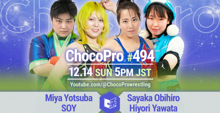 ChocoPro wrestling / チョコプロレスリング